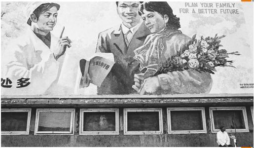 Billboard promoting birth control, China, 1984. (UPI/Corbis-Bettmann. Reproduced by permission.)